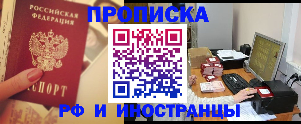 регистрация в Сасово