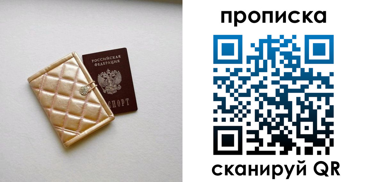 временная регистрация в квартире в Сасово