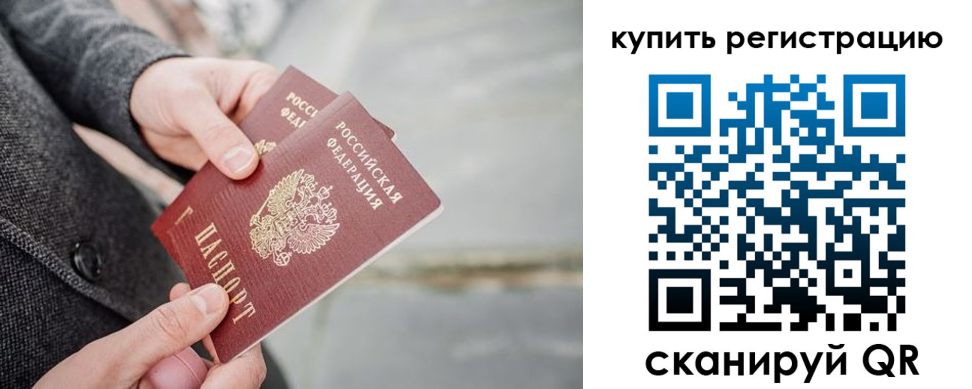 временная регистрация поиск в Сасово