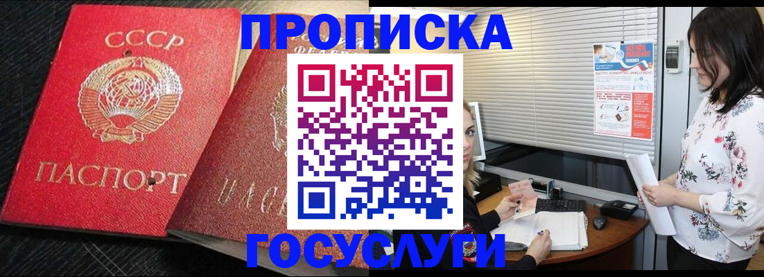 прописка иностранных граждан в Сасово