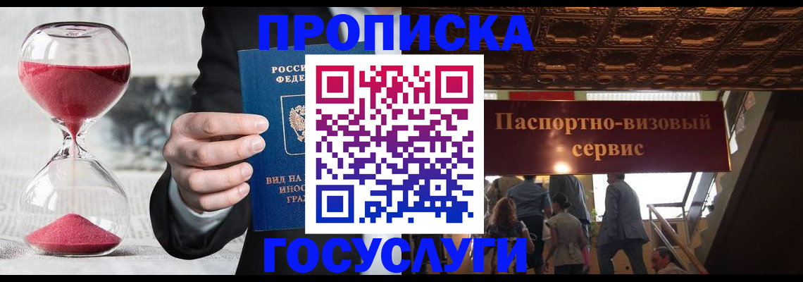 временная регистрация законно в Сасово
