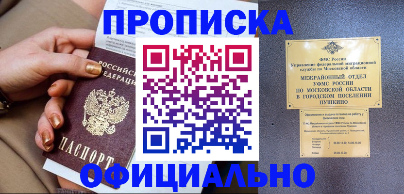регистрация для дет. сада в Сасово