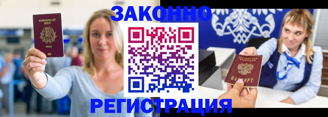 временная регистрация гарантия в Сасово
