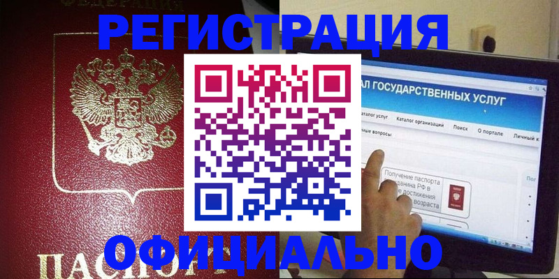 регистрация для школы в Сасово