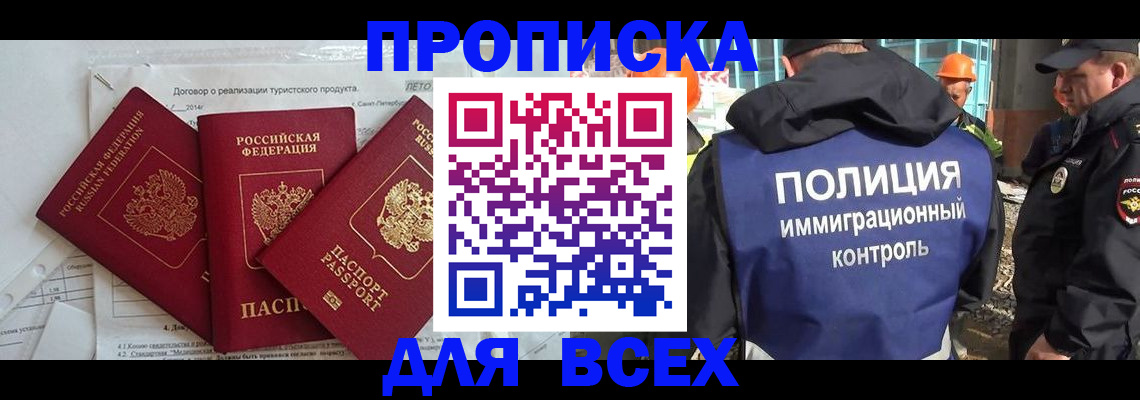 прописка регистрация в Сасово