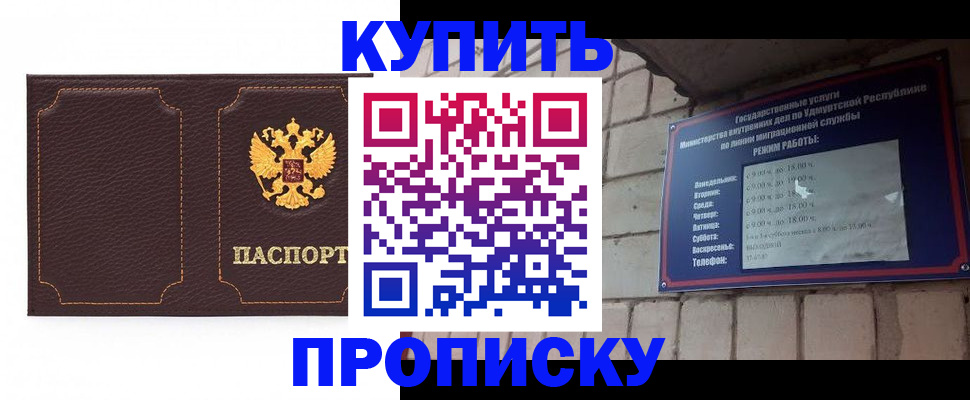 прописка поиск в Сасово