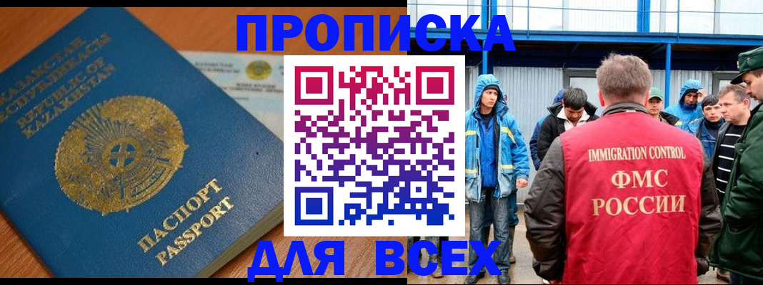 временная регистрация собственник в Сасово