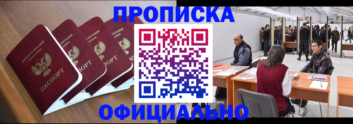 временная регистрация адрес в Сасово