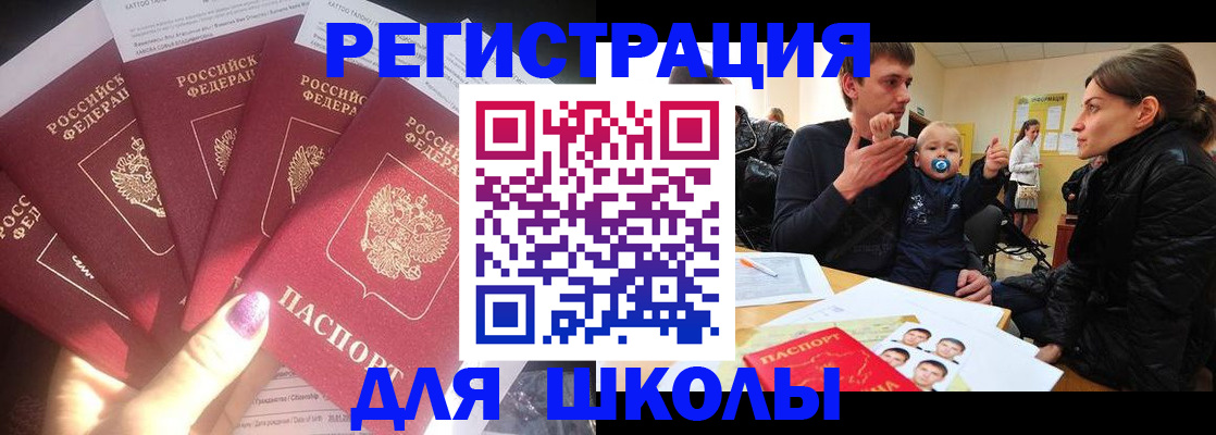 временная регистрация гарантия в Сасово