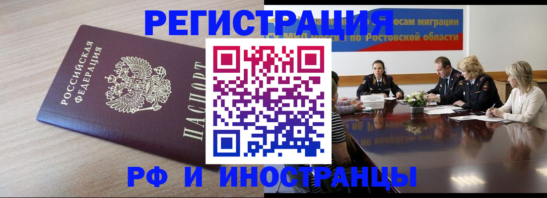 прописка законно в Сасово
